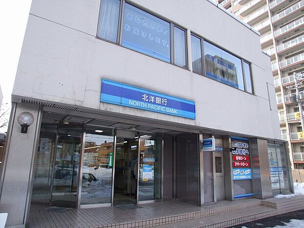 北洋銀行西線支店まで徒歩10分！