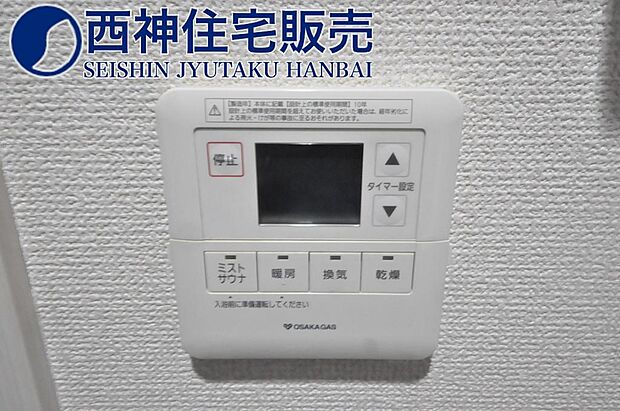 浴室乾燥暖房機のコントロールパネルでございます。梅雨の時期や花粉の時期に便利です。現地（2022年10月30日）撮影