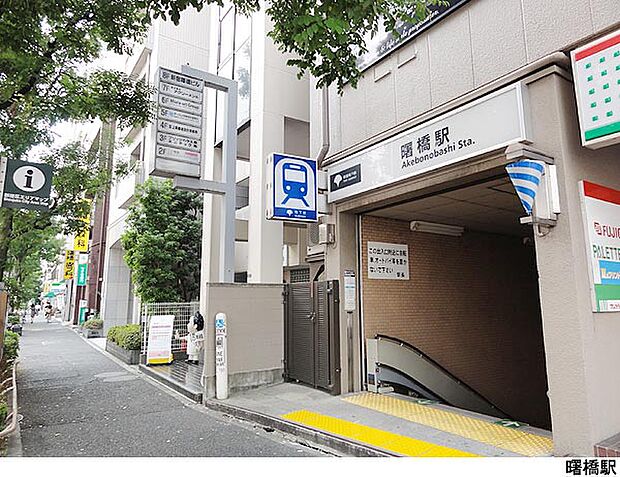 曙橋駅(現地まで480ｍ)