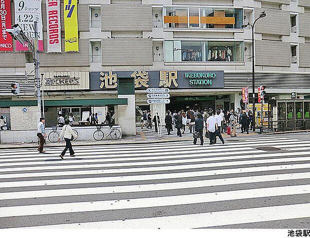 池袋駅(現地まで880ｍ)