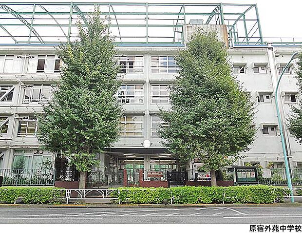 原宿外苑中学校