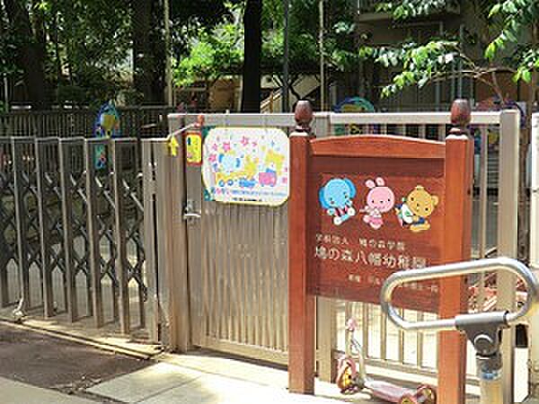 周辺環境:鳩の森八幡幼稚園