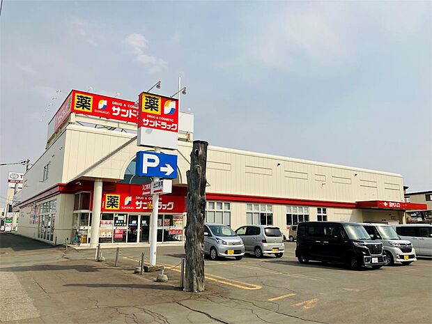 サンドラッグ 北見店（493m）