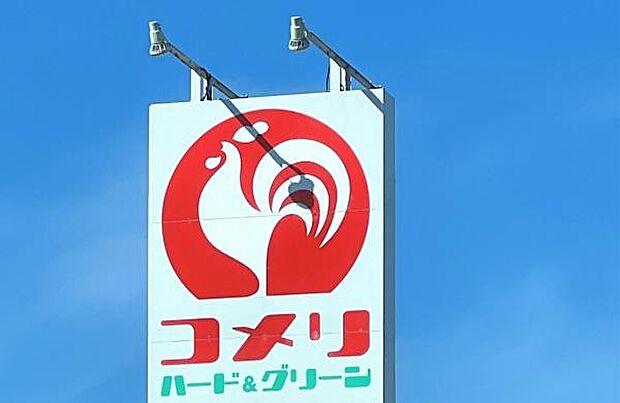 コメリハード＆グリーン五泉店まで570m