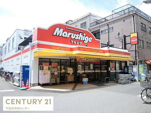 マルシゲ酉島店まで752m