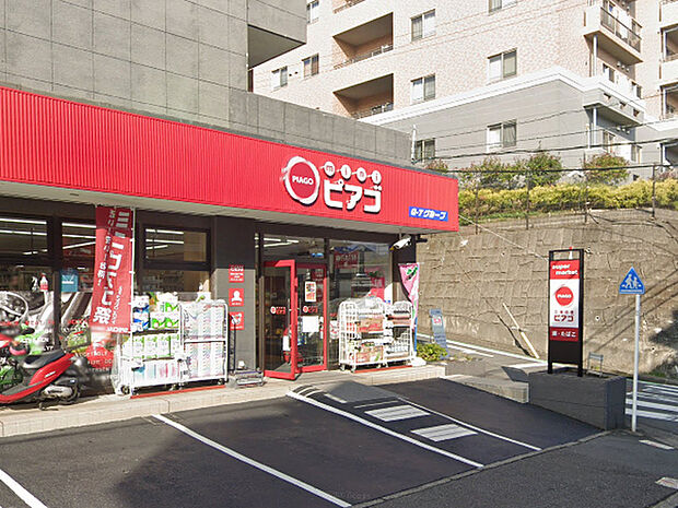 miniピアゴ横浜大久保3丁目店まで704m、24時間営業のミニスーパー。コンビニと違い生鮮食品も一通り揃っています。ちょっとしたお買い物に便利です。