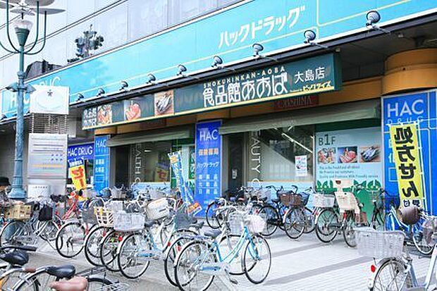 食品館あおば大島店まで895m