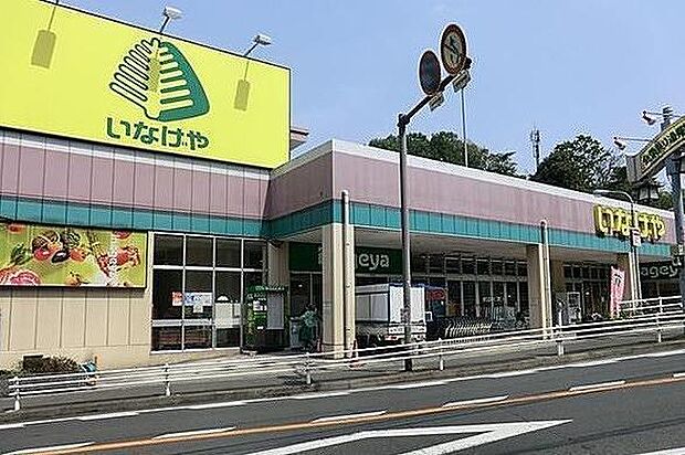 いなげや川崎生田店まで1177m、いなげやでは環境保全、限りある資源をリサイクル。地球（環境）に優しい店づくりをお客様とともに目指しています。