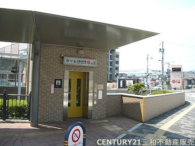 地下鉄東西線「太秦天神川」駅まで790m