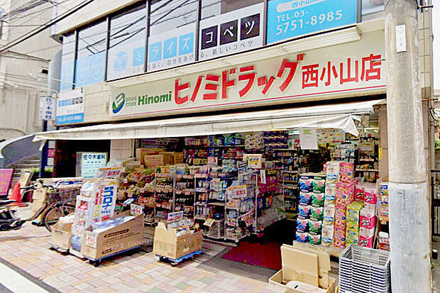 ヒノミドラッグ西小山店まで500m