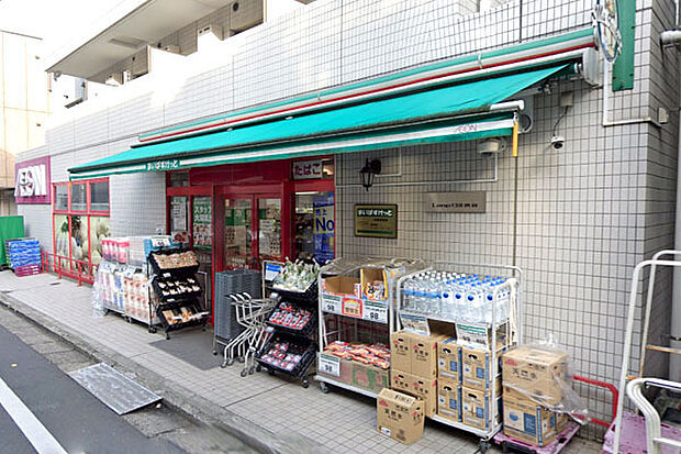 まいばすけっと神泉駅前店まで700m