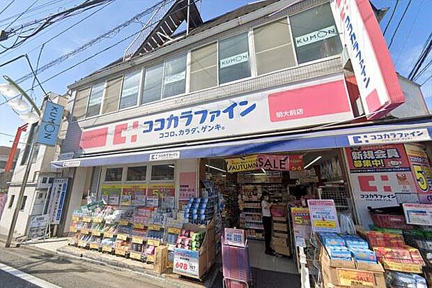 ココカラファイン明大前店まで200m