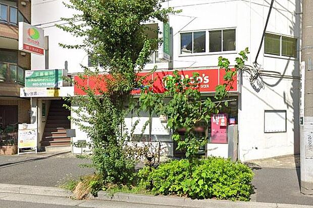 スーパーマーケットリコス目黒本町3丁目店まで400m