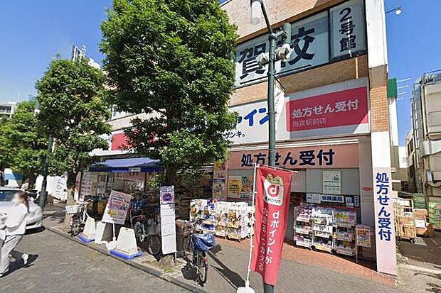 ココカラファイン用賀駅前店まで400m