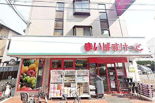 まいばすけっと下丸子2丁目店まで270m