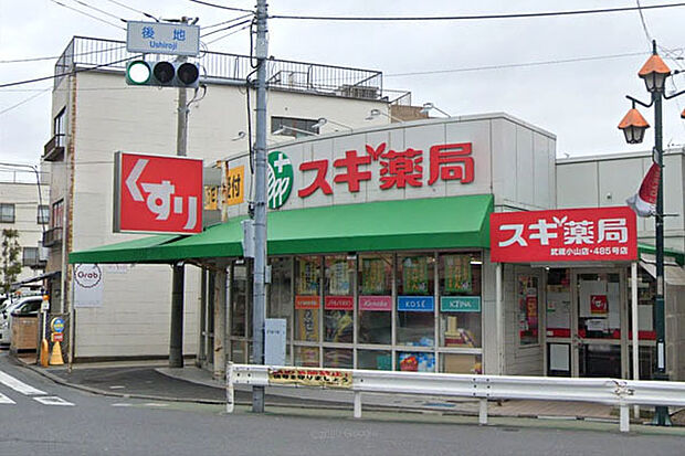 スギ薬局武蔵小山店まで650m