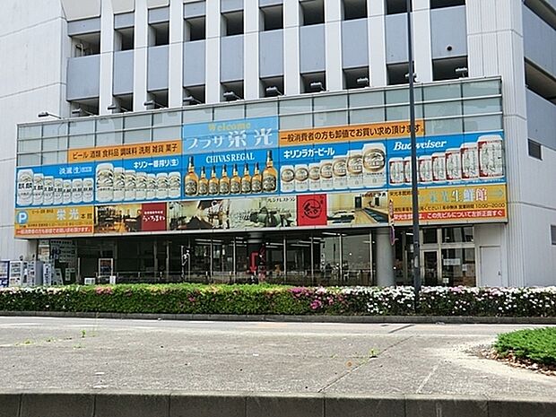 プラザ栄光 生鮮館 ポートサイド店まで195m、横浜市西区、神奈川区を中心に展開するスーパーマーケット。生鮮食品、お酒、飲料類などがお手頃価格です。