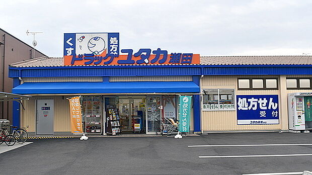 ドラッグユタカ瀬田店まで580m、【営業時間】 月曜日〜土曜日　9時00分〜19時00分　日曜日　定休日