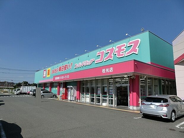 ディスカウントドラッグコスモス枝光店（1795m）