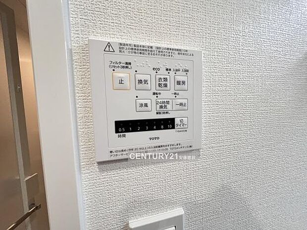 【　設備　】浴室暖房乾燥機
