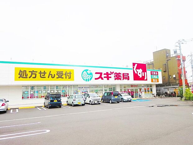 スギドラッグ川口新郷店まで約1840m