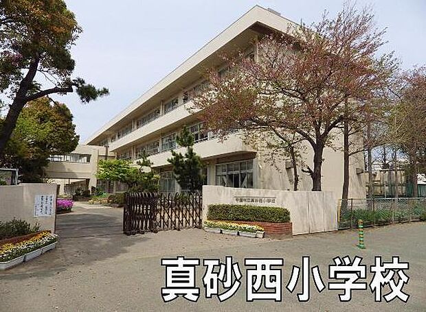 千葉市立真砂西小学校まで852m