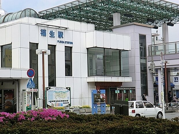 福生駅(JR青梅線/東口)まで985m