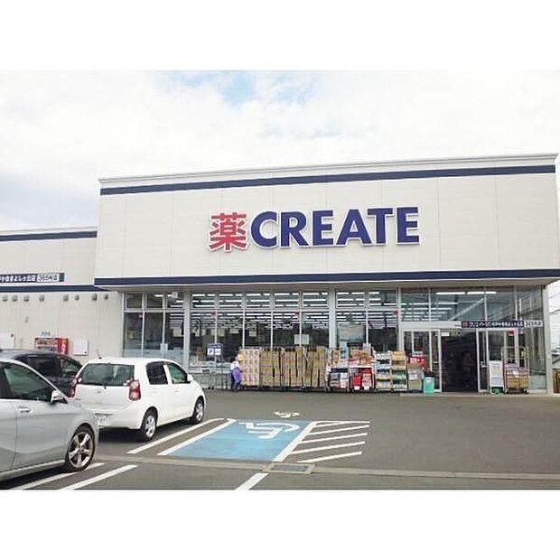 クリエイトエス・ディー松戸八ケ崎店まで498m、9:30~21:00まで営業しています。駐車場もあり、店内は広めで清潔感があり品揃えが豊富です。