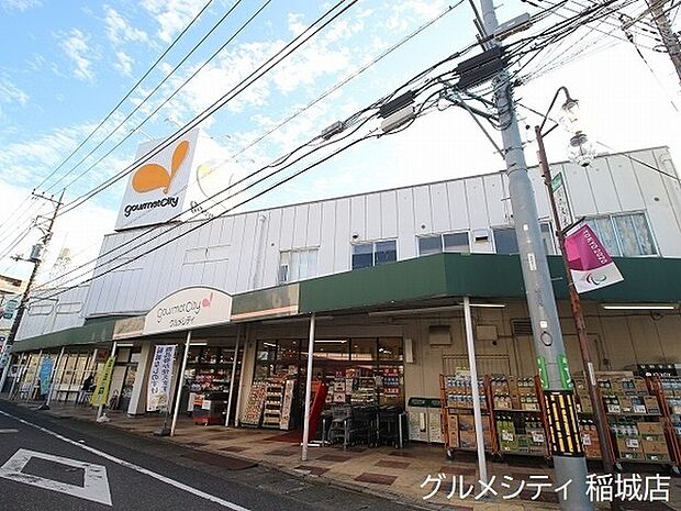 グルメシティ稲城店まで725m