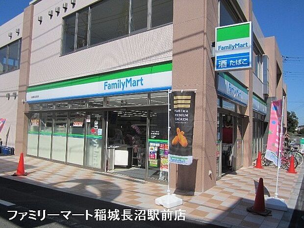 ファミリーマート稲城長沼駅前店まで547m