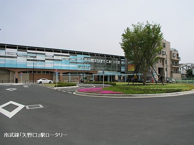 矢野口駅(JR 南武線)まで1444m