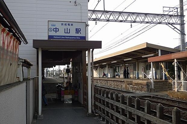 京成中山駅(京成 本線)まで1040m