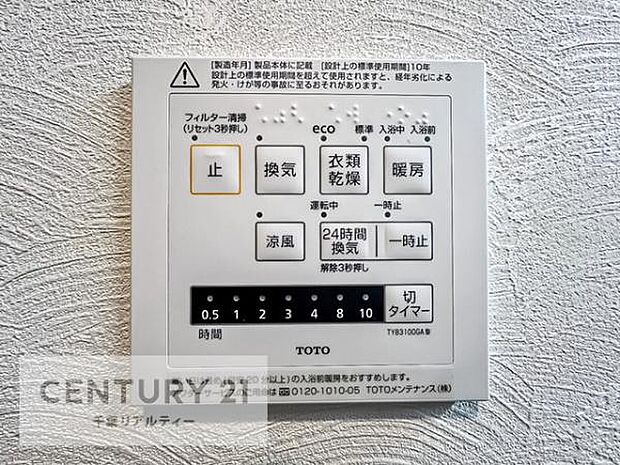 浴室乾燥や暖房が付いている魅力的な仕様です！冬場はヒートショックの予防にも使えます。雨の日でもお洗濯物が乾かせるので、洗濯物をため込みにくい！