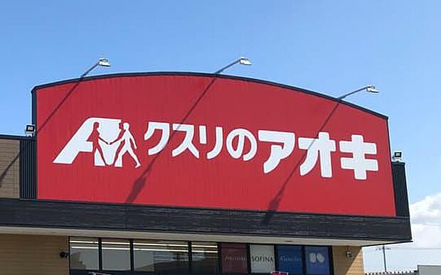 クスリのアオキ下永吉店まで1377m