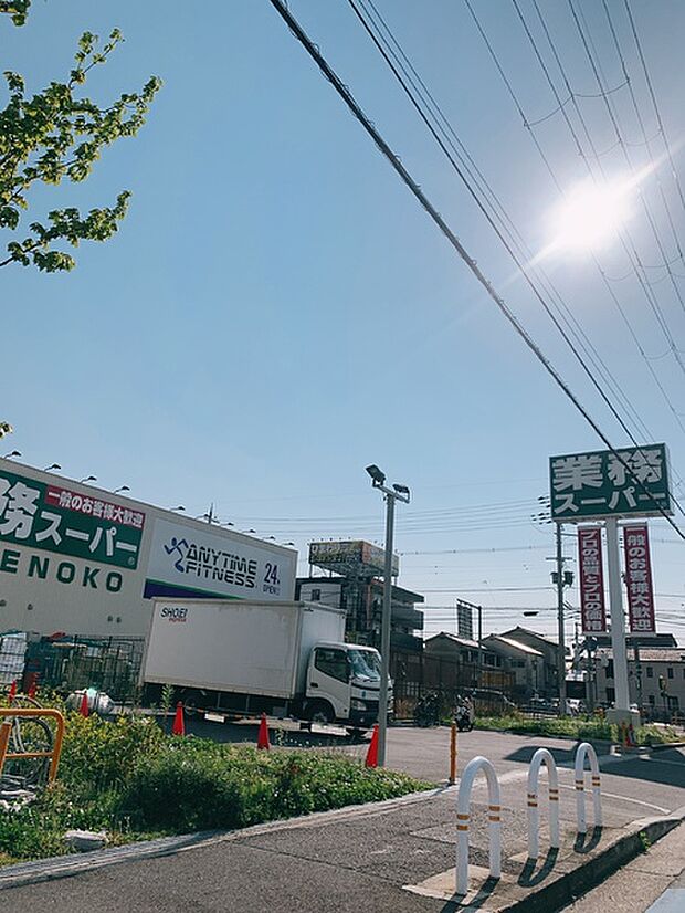 業務スーパー TAKENOKO 宝持店まで1057m