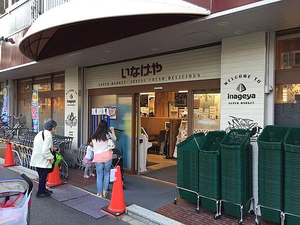 いなげや目黒八雲店まで524m