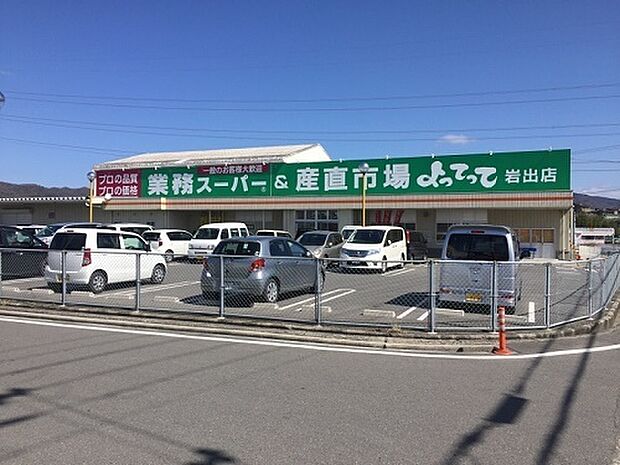 業務スーパー岩出店まで518m