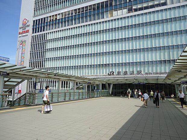JR横浜線「新横浜」駅　720m　JR横浜線、東海道新幹線、市営地下鉄ブルーラインがご利用できます。 