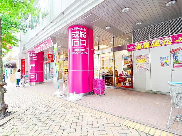 成城石井市ヶ尾店　290m　10時から23時まで営業のスーパー。オリジナルブランドのデザートに力を入れています。 
