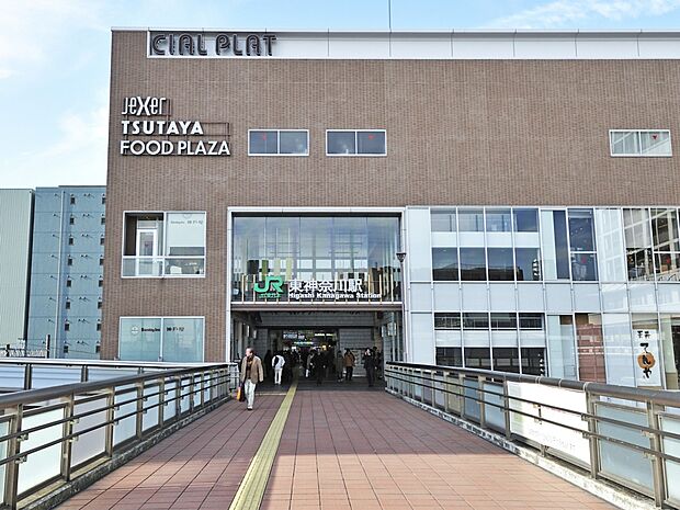 CIAL　PLAT東神奈川　1400m　東神奈川駅直結の駅ビル。フィットネスジム、TSUTAYA、病院の他、お惣菜のお店も多く入っています。 