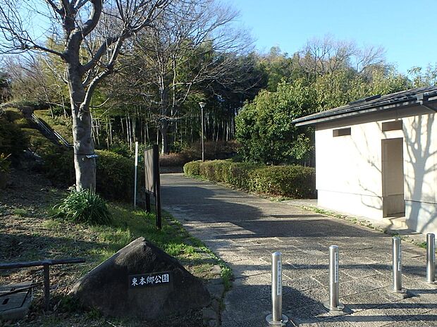 東本郷公園　800m　里山風に整備された自然豊かな公園。広場や遊具のコーナーもあり、お子様連れで賑わいます。 