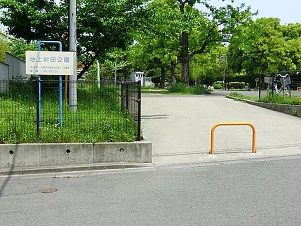 池上新田公園　290m　徒歩7分の距離に立地する公園。毎日のお子様の遊び場になりそうです。 