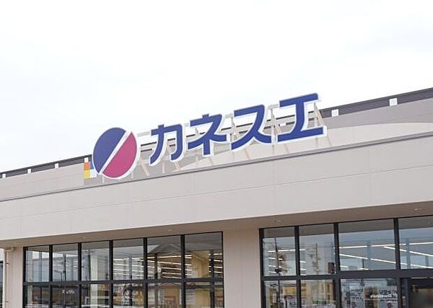 カネスエ八剱店まで2400m、カネスエ八剱店まで2400m(徒歩約30分)