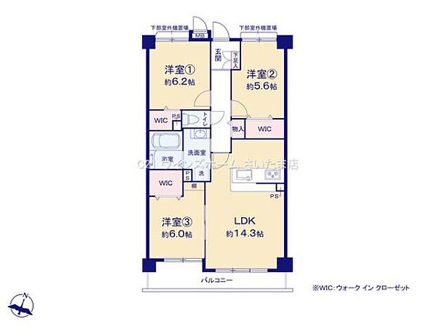 LDKは14帖超の3LDK！南向きバルコニー！全居室ウォークインクローゼット完備です！