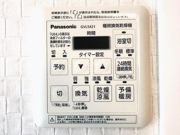 浴室内には4つの空調機能+24時間換気システムを導入。洗濯物を外に乾かしたくない人に嬉しい乾燥機能や、暖房機能でヒートショックの緩和、涼風＆換気機能でカビの抑制にも効果的です！