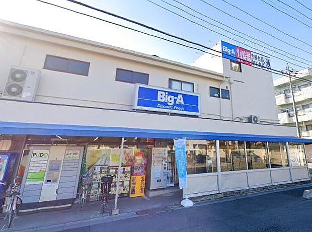 ビッグ・エー川口上青木西店まで550m