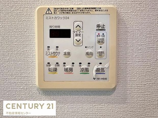 キングス夢咲シティ　ひかりの街　ブライトコートＡ棟(3LDK) 14階のその他画像