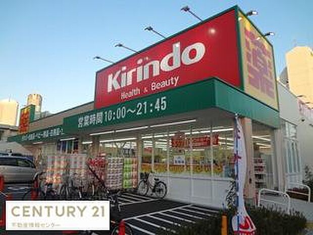 キリン堂港区磯路店まで511m