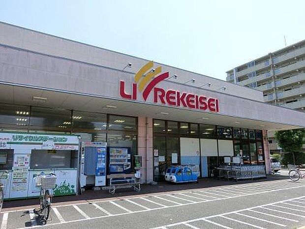 リブレ京成アルビス前原店まで977m