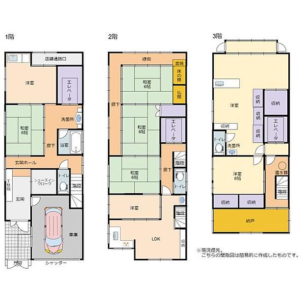 8SLDK、3階建て！エレベーター付き！更に店舗部分まで！！